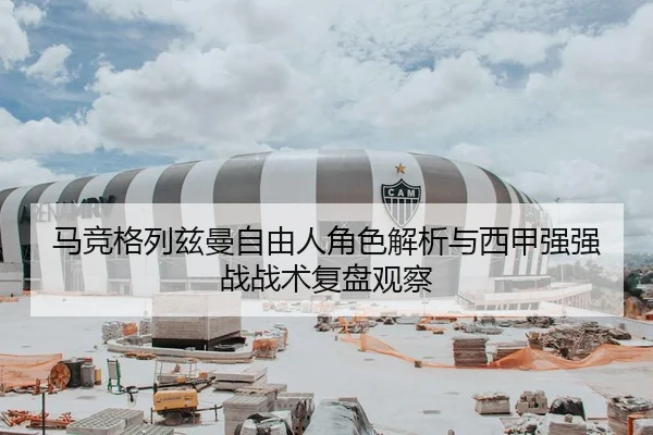 ma-jing-ge-lie-zi-man-zi-you-ren-jue-se-jie-xi-yu-xi-jia-qiang-qiang-zhan-zhan-shu-fu-pan-guan-cha-2-298.jpg